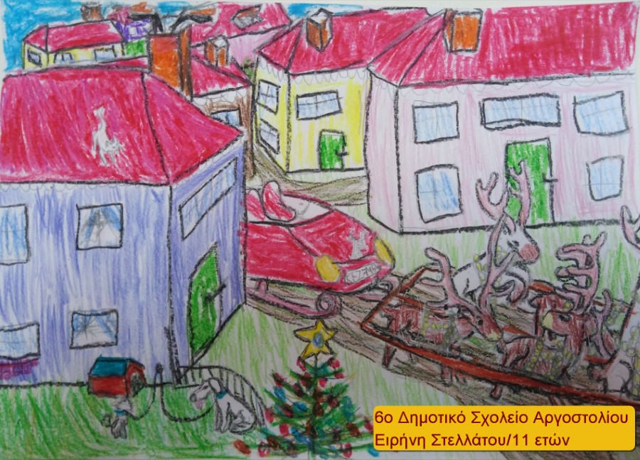 6ο ΔΗΜΟΤΙΚΟ ΑΡΓΟΣΤΟΛΙΟΥ