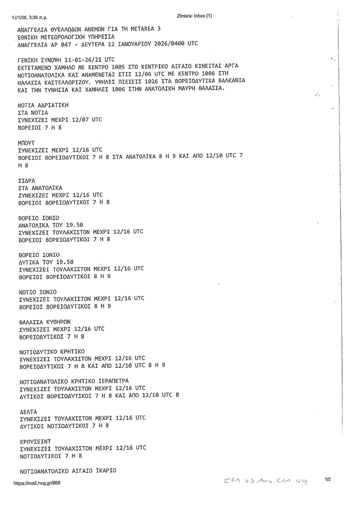 doc03007320260112102133 page 0001