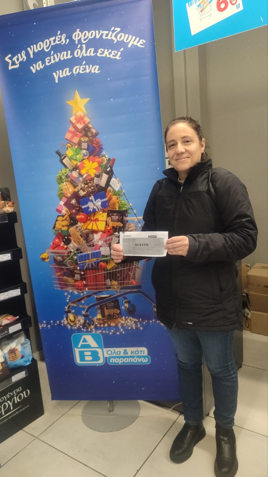 ΑΒ ΑΓ.ΕΥΦΗΜΙΑ ΠΑΠΑΛΕΞΑΝΔΡΑΤΟΥ ΒΑΡΒΑΡΑ