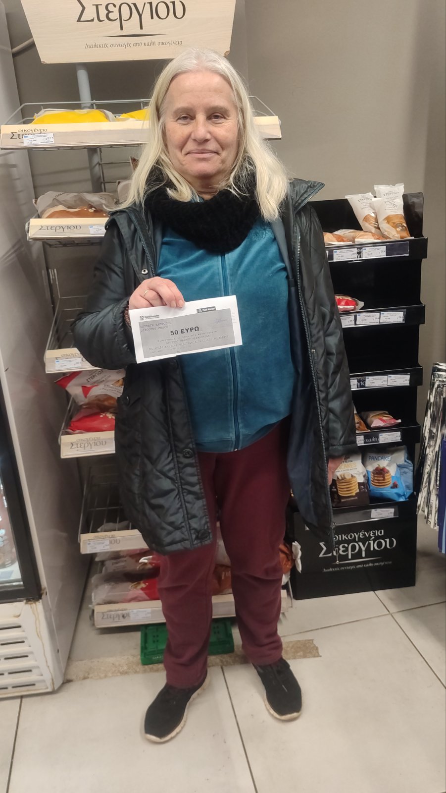 ΑΒ ΑΓ ΕΥΦΗΜΙΑ ΚΑΡΑΜΑΛΗ ΦΩΤΕΙΝΗ