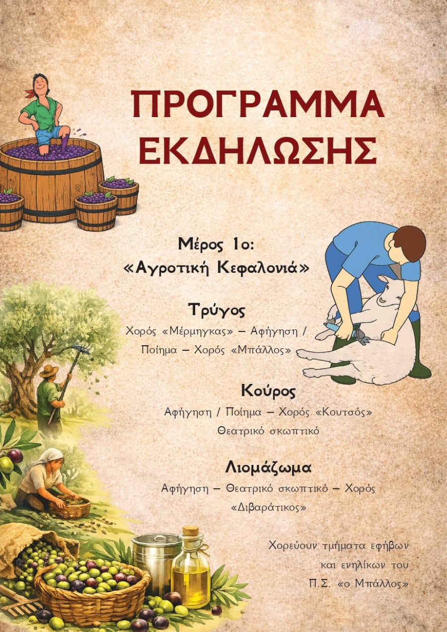 ΑΠΟ ΤΑ ΑΛΩΝΙΑ ΣΤΑ ΣΑΛΩΝΙΑ Τελικό page 0002