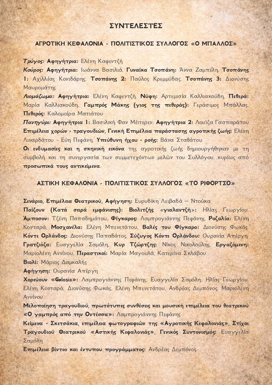 ΑΠΟ ΤΑ ΑΛΩΝΙΑ ΣΤΑ ΣΑΛΩΝΙΑ Τελικό page 0004