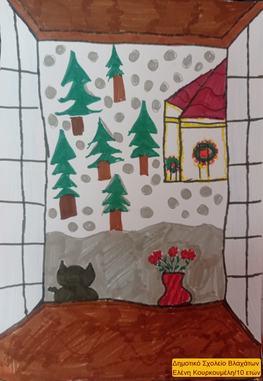 ΔΗΜΟΤΙΚΟ ΣΧΟΛΕΙΟ ΒΛΑΧΑΤΩΝ