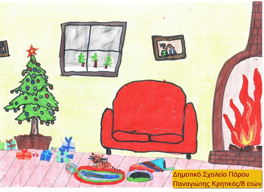 ΔΗΜΟΤΙΚΟ ΣΧΟΛΕΙΟ ΠΟΡΟΥ