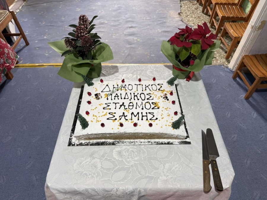 ΚΟΠΗ ΠΙΤΑΣ ΠΑΙΔΙΚΟΣ ΣΤΑΘΜΟΣ ΣΑΜΗΣ 2