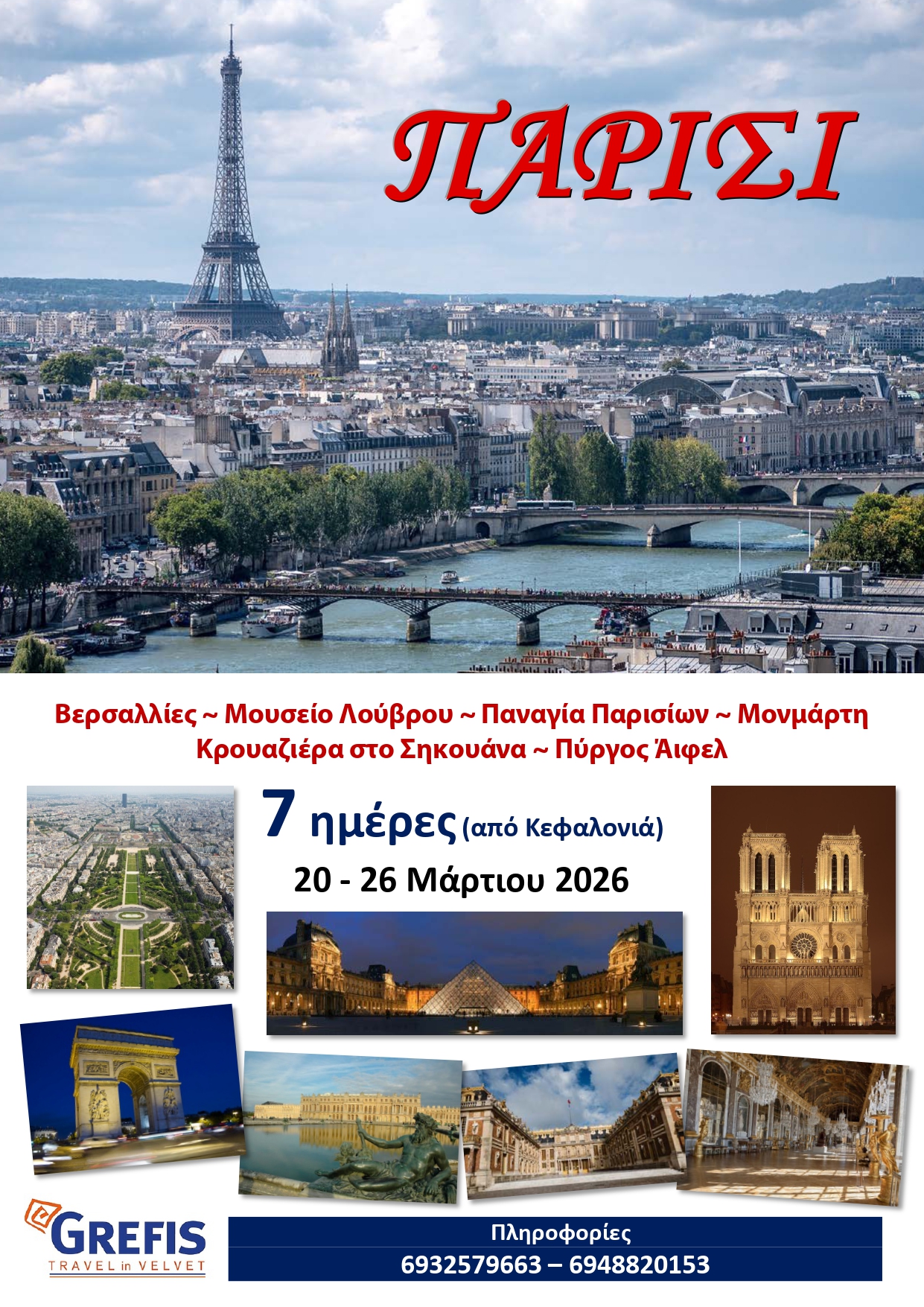 ΠΑΡΙΣΙ page 00011