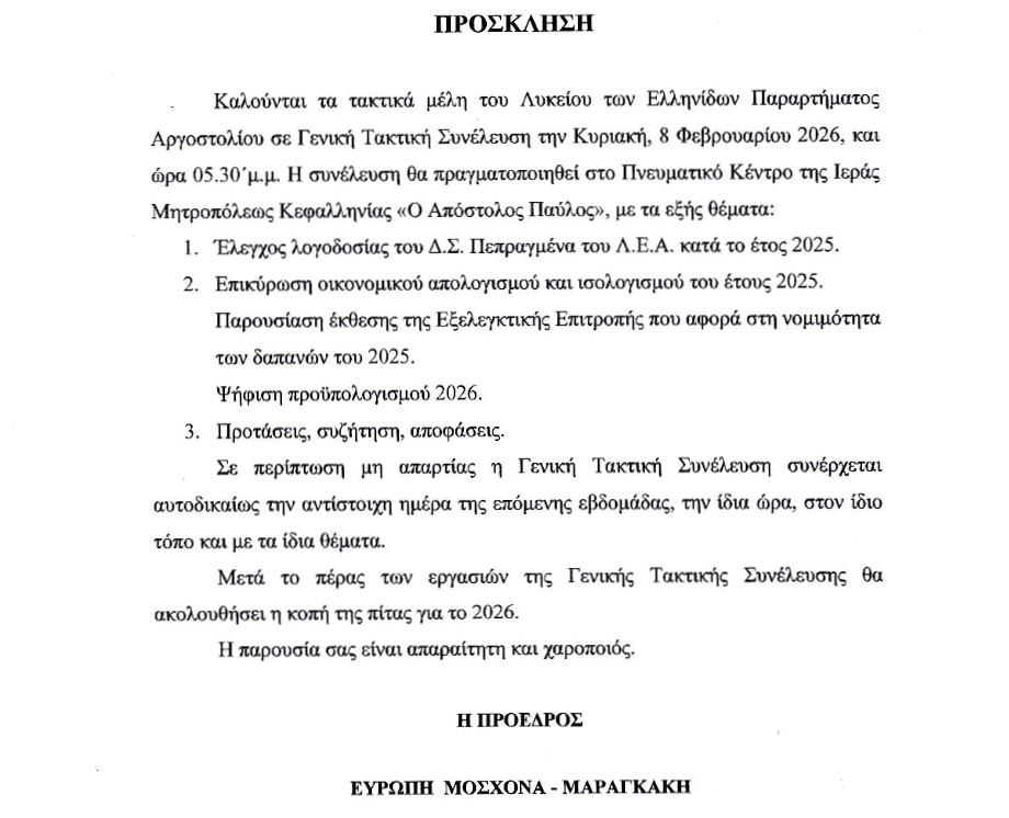 Στιγμιότυπο οθόνης 2026 01 22 103718