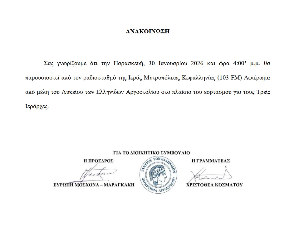 Στιγμιότυπο οθόνης 2026 01 29 123649