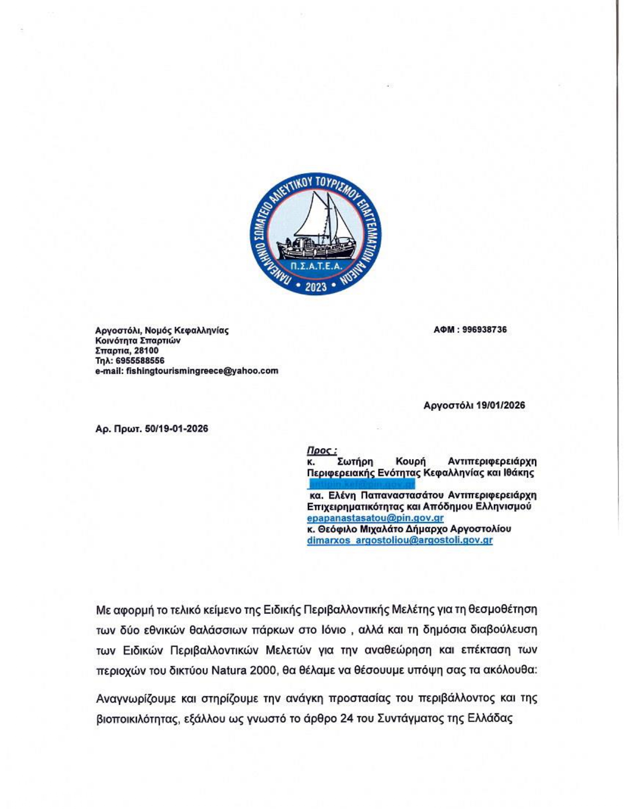 ΨΗΦΙΣΜΑ 1 page 0001