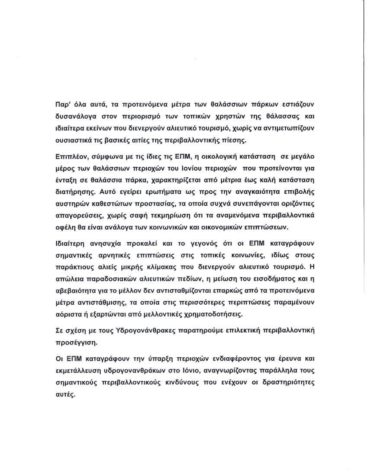 ΨΗΦΙΣΜΑ 1 page 0003