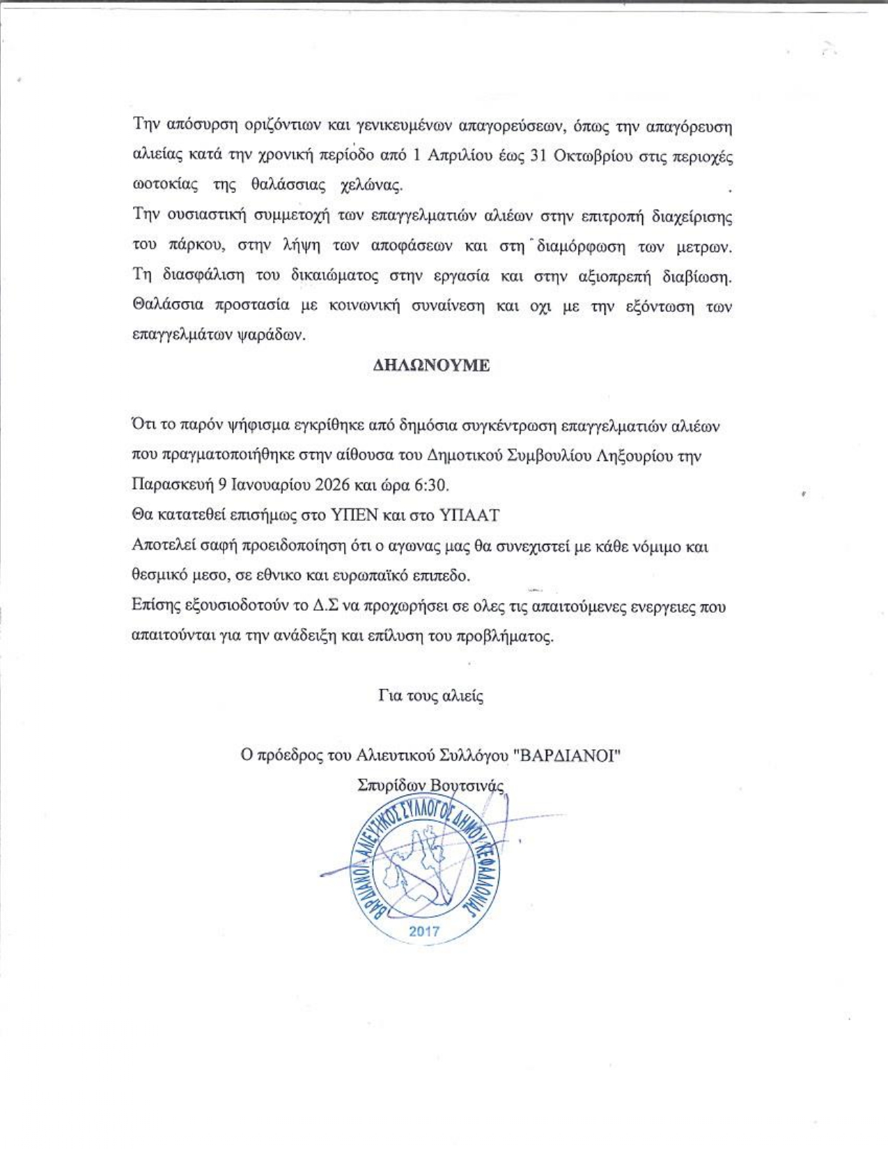 ΨΗΦΙΣΜΑ 3 page 0002