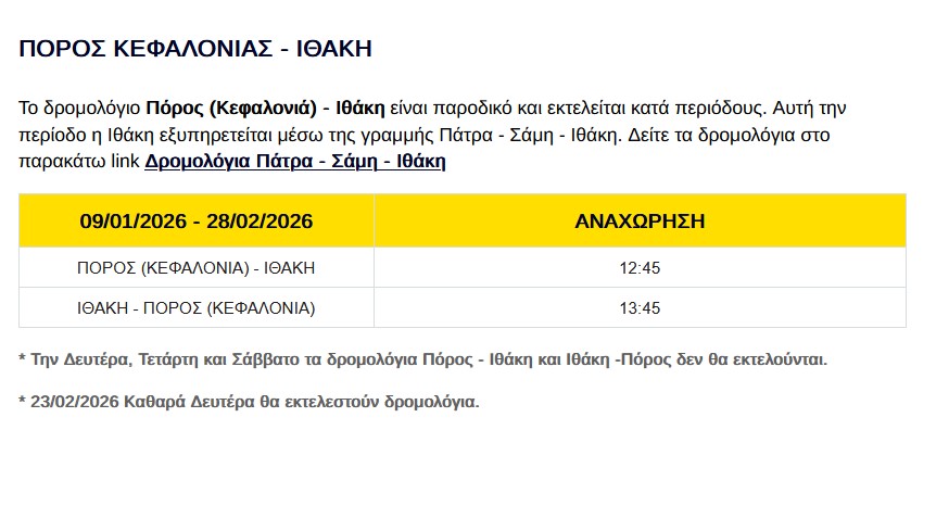 δρομολογια1