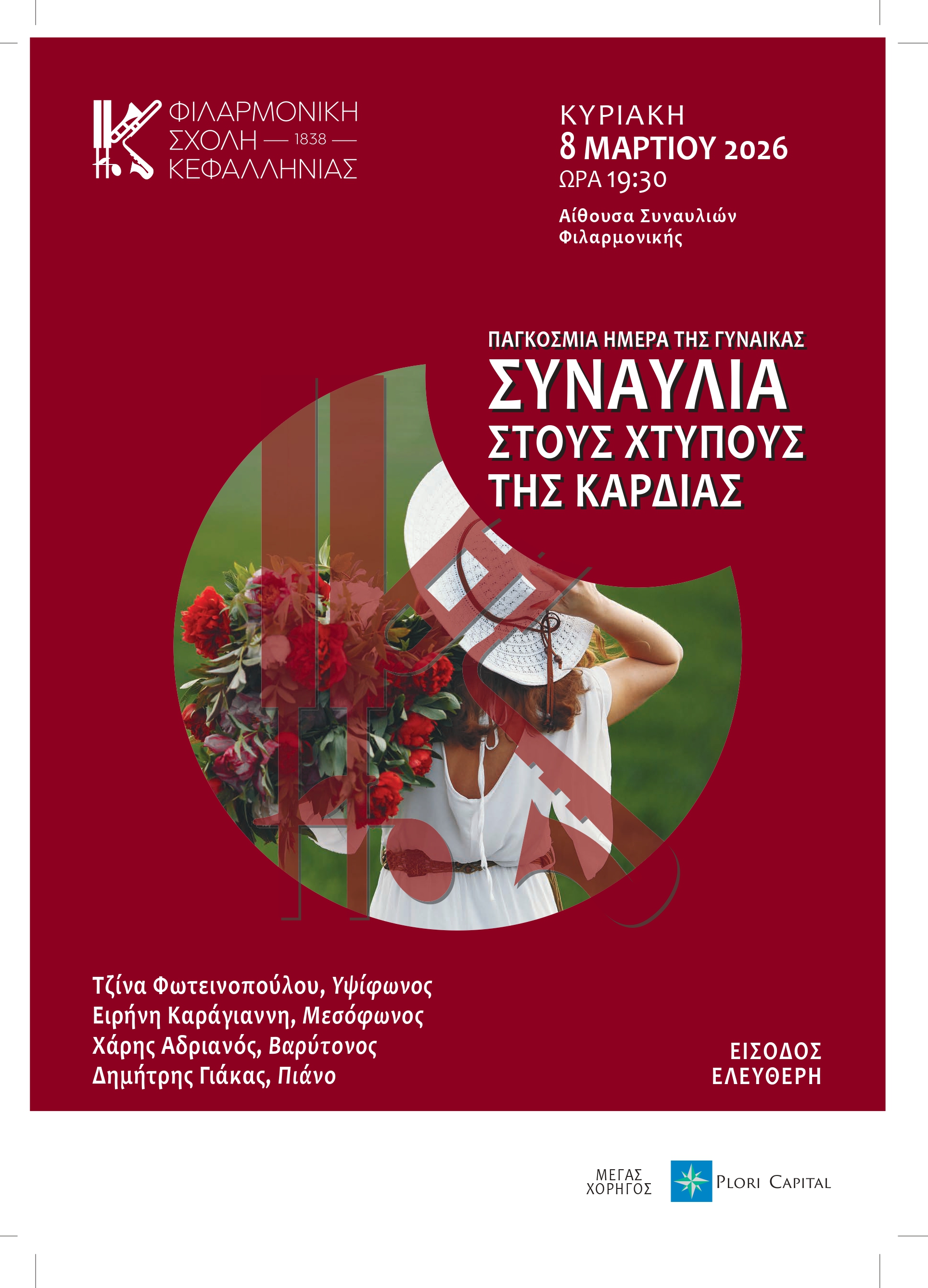 08 03 26 FINAL sm page 0001