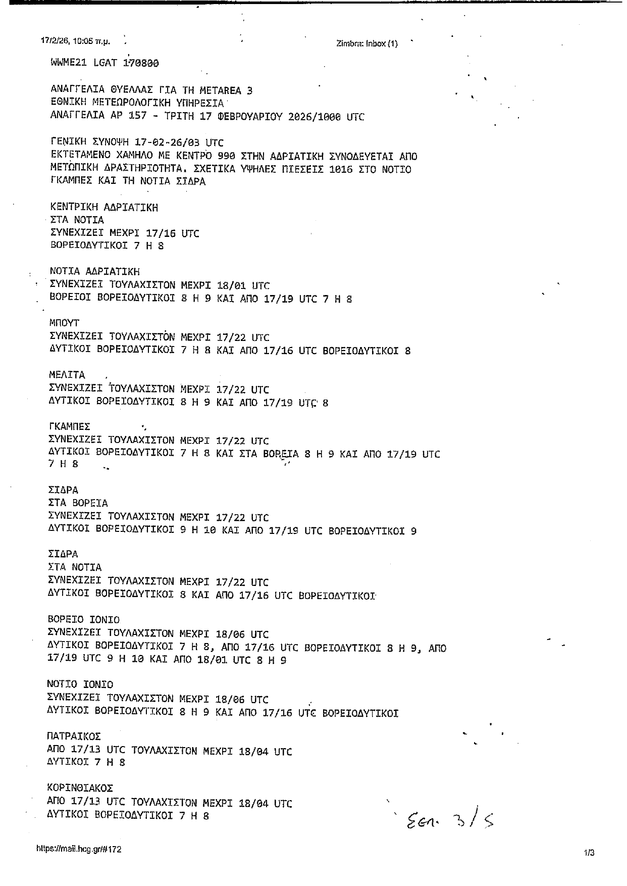 EKΣΕΔ ΝΤ 171020 3 5 page 0001