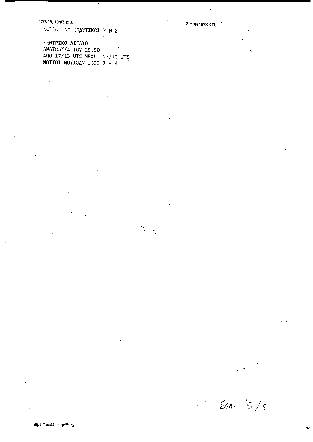 EKΣΕΔ ΝΤ 171020 3 5 page 0003