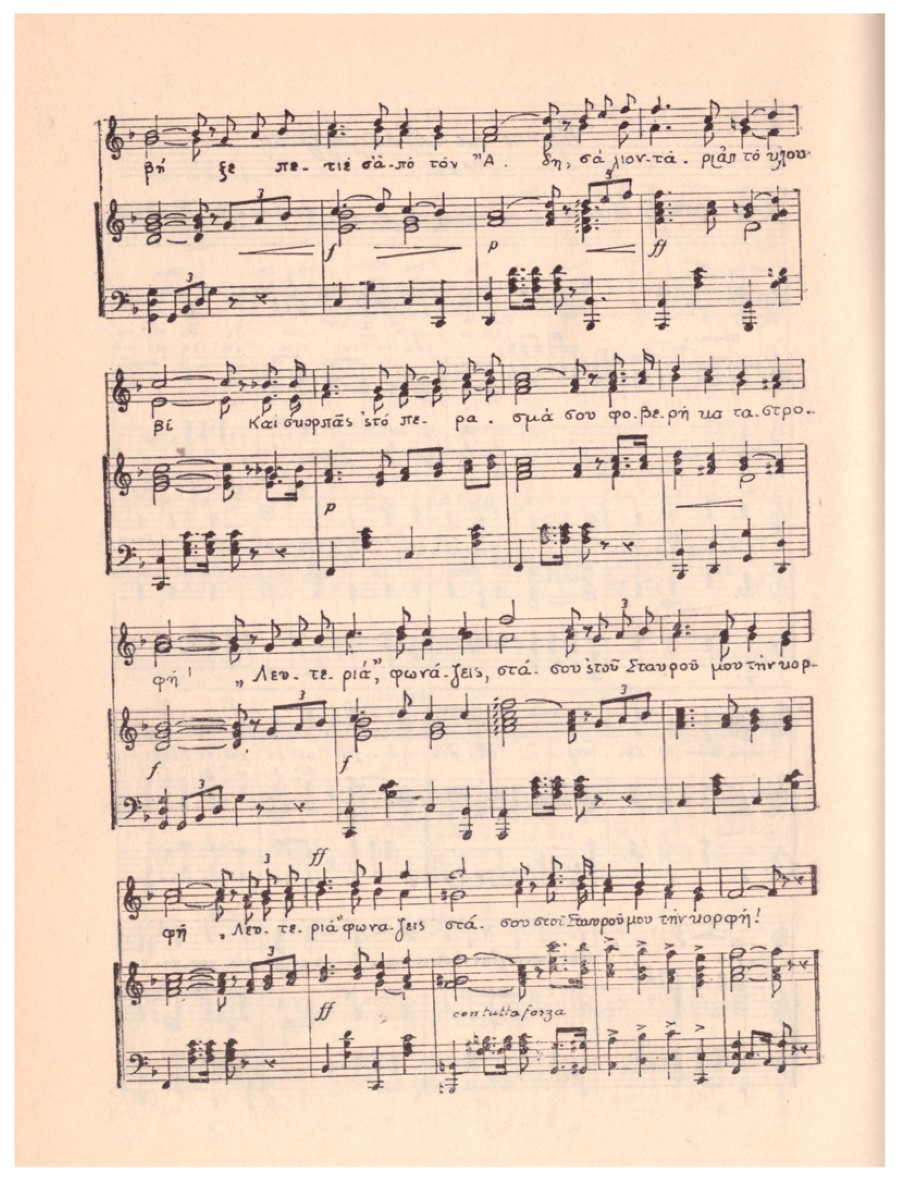 Ύμνος στο Μεσολόγγι 2