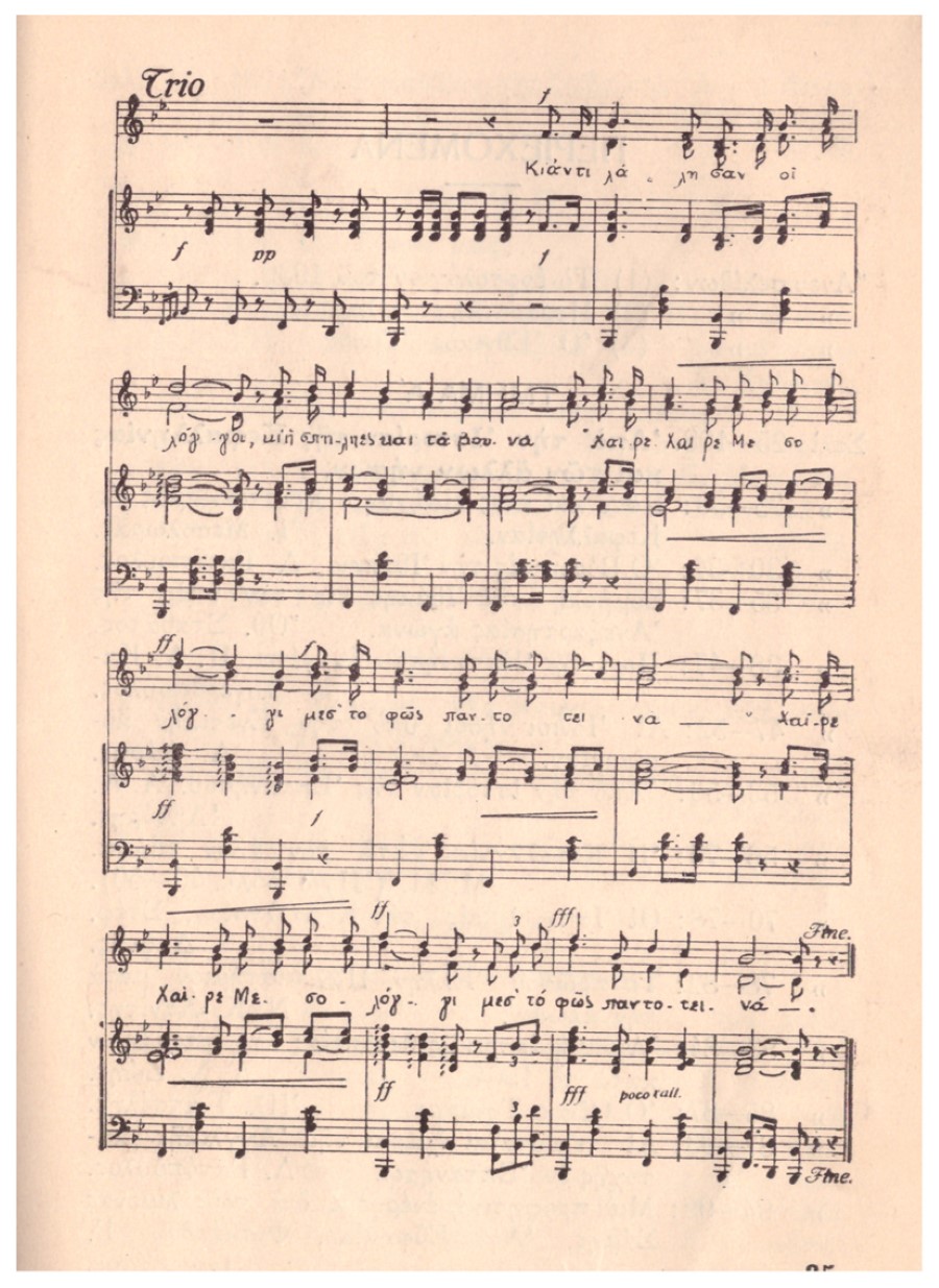 Ύμνος στο Μεσολόγγι 3