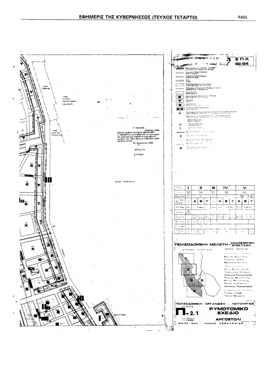 ΑΠΟΣΠΑΣΜΑ ΦΕΚ 934Δ 07.10.1986 page 0002
