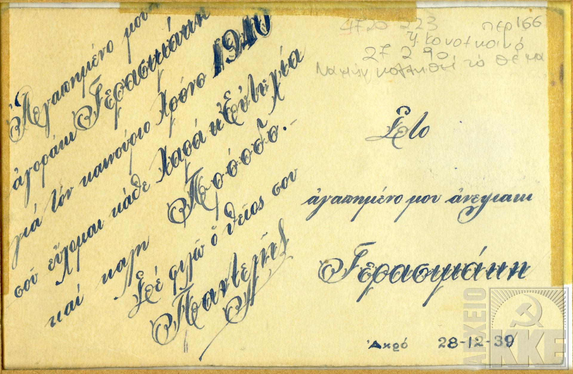 ΕΙΚ. 3β ΚΑΡΤΑ 1939