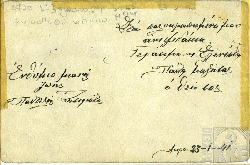 ΕΙΚ. 4β ΚΑΡΤΑ 1941