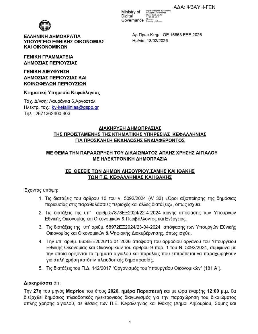 ΟΕ Ψ3ΑΥΗ ΓΕΝ page 0001