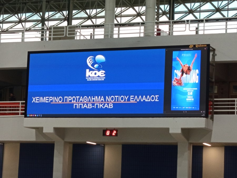 ΠΑΜΠ. ΠΑΓΚ ΑΒ