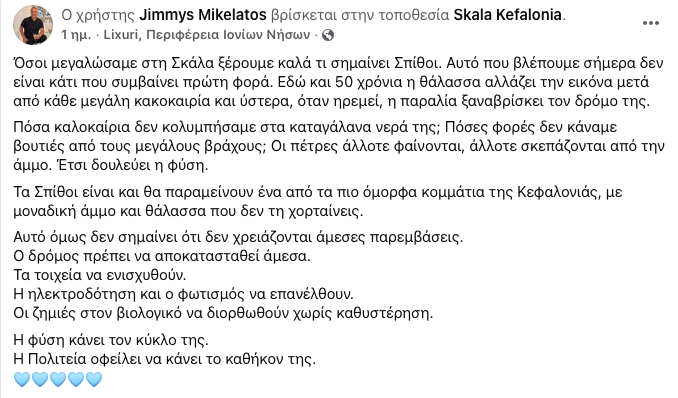 Στιγμιότυπο οθόνης 2026 02 16 11.44.31 πμ