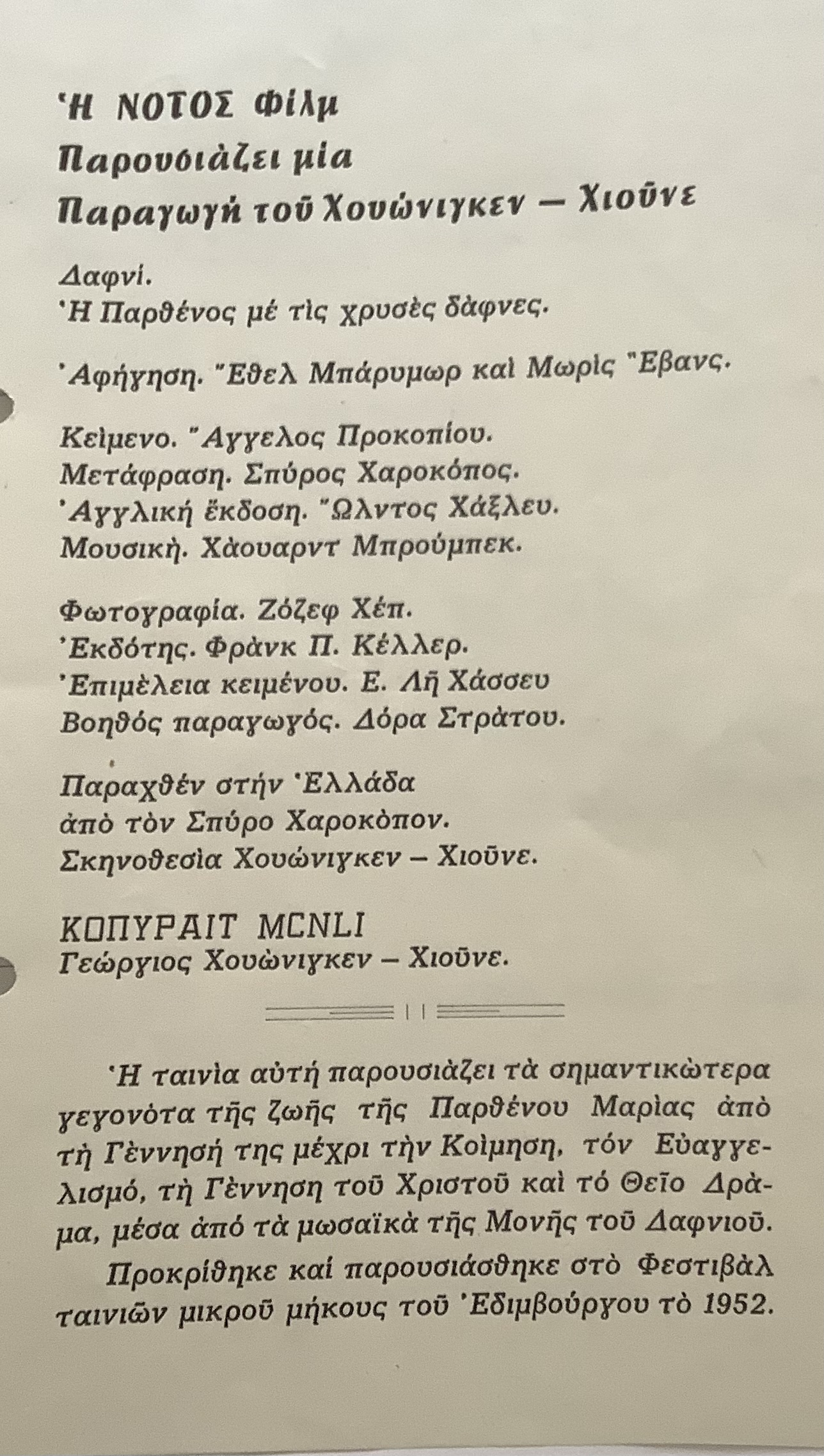 Χωρίς τίτλο