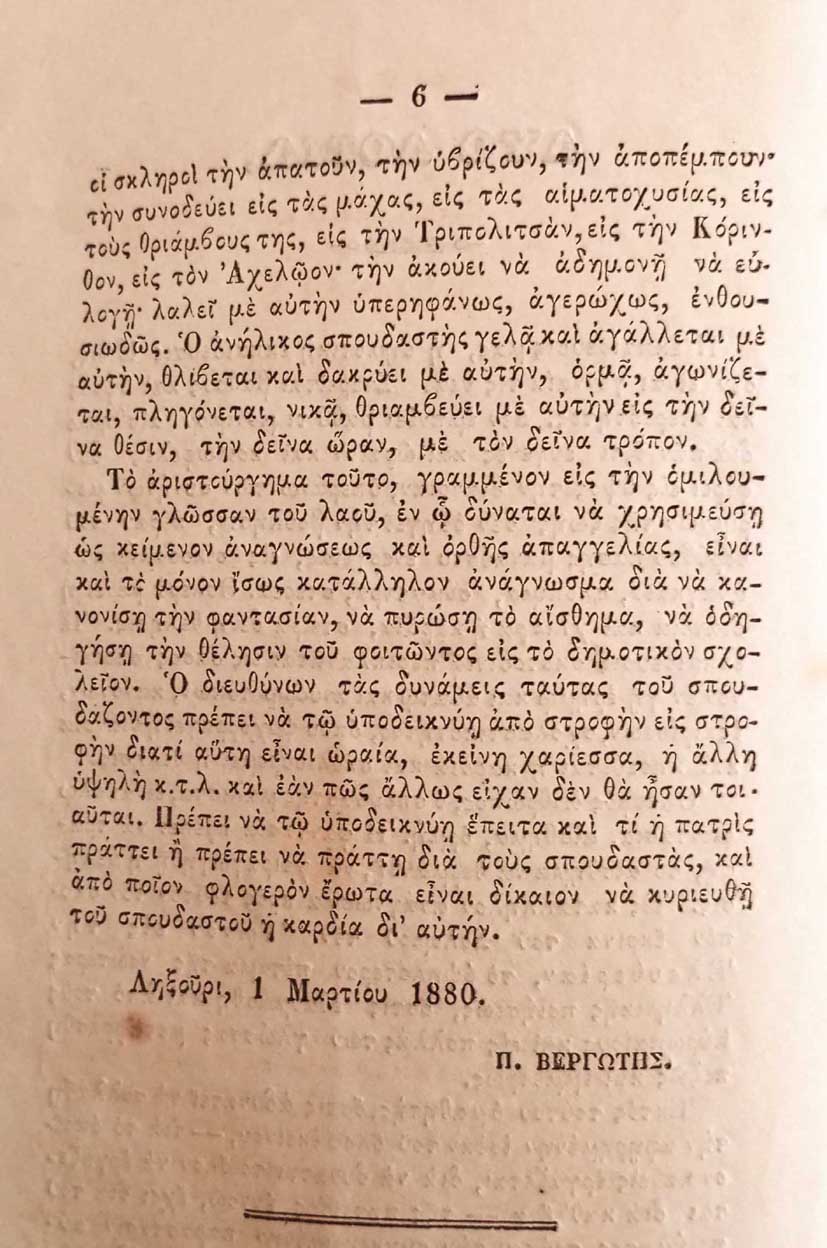 galanos 11