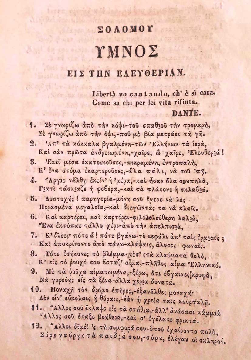 galanos 12