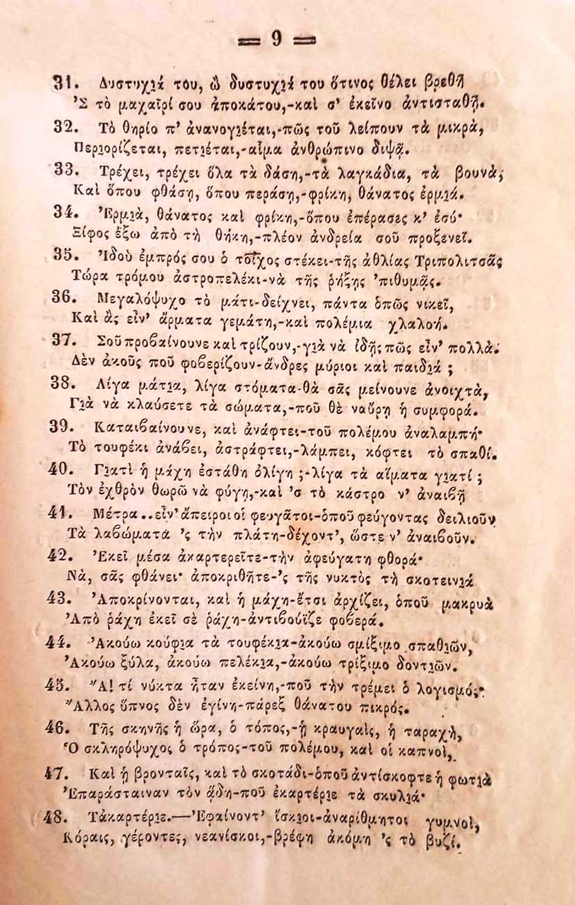 galanos 14