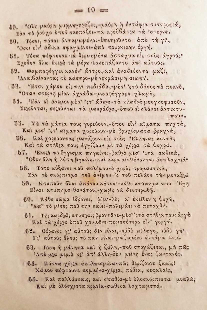 galanos 15