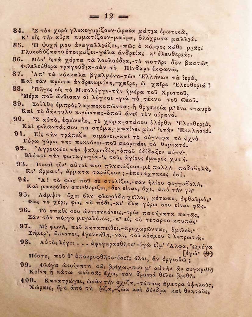 galanos 17