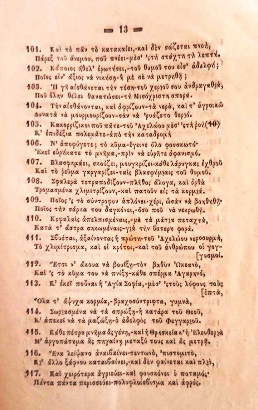 galanos 18