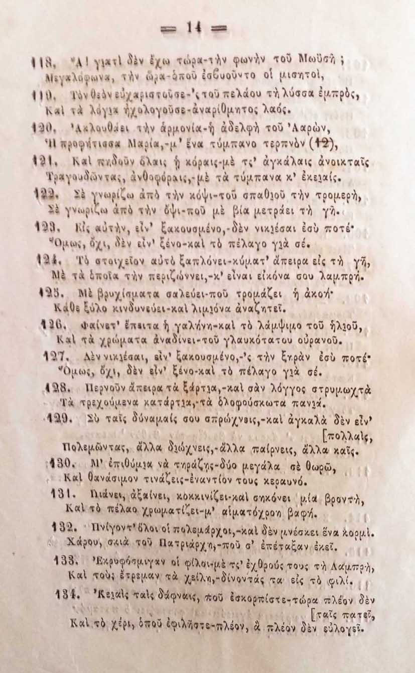 galanos 19