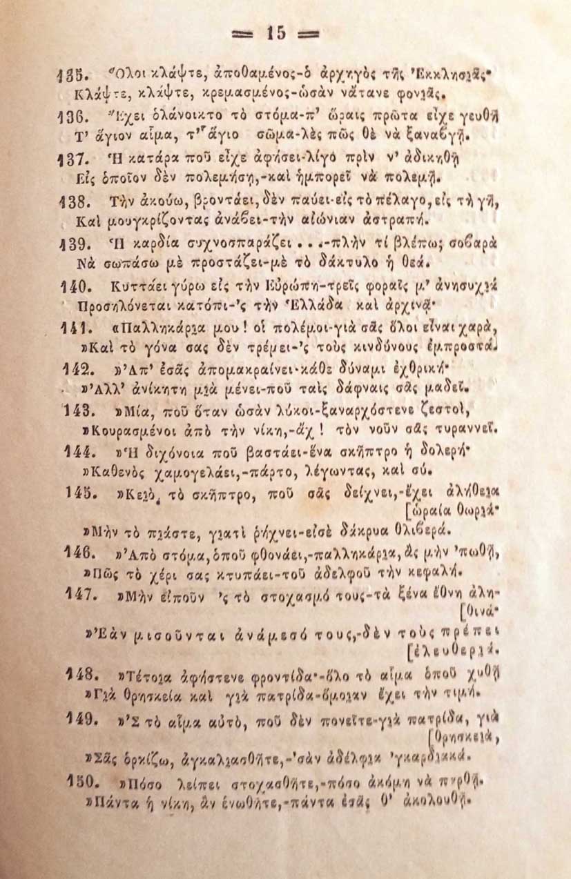 galanos 20