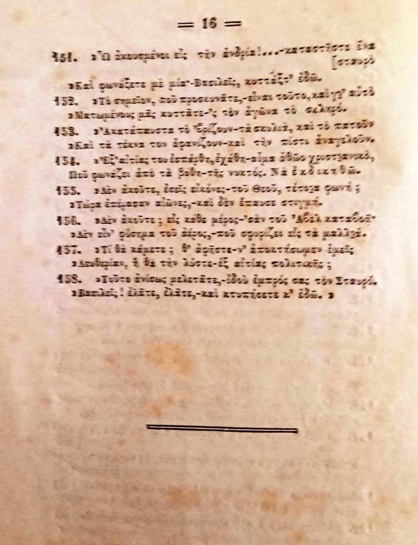 galanos 21