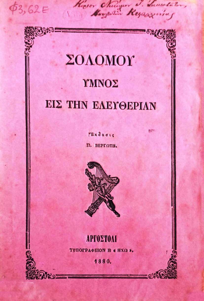 galanos 7
