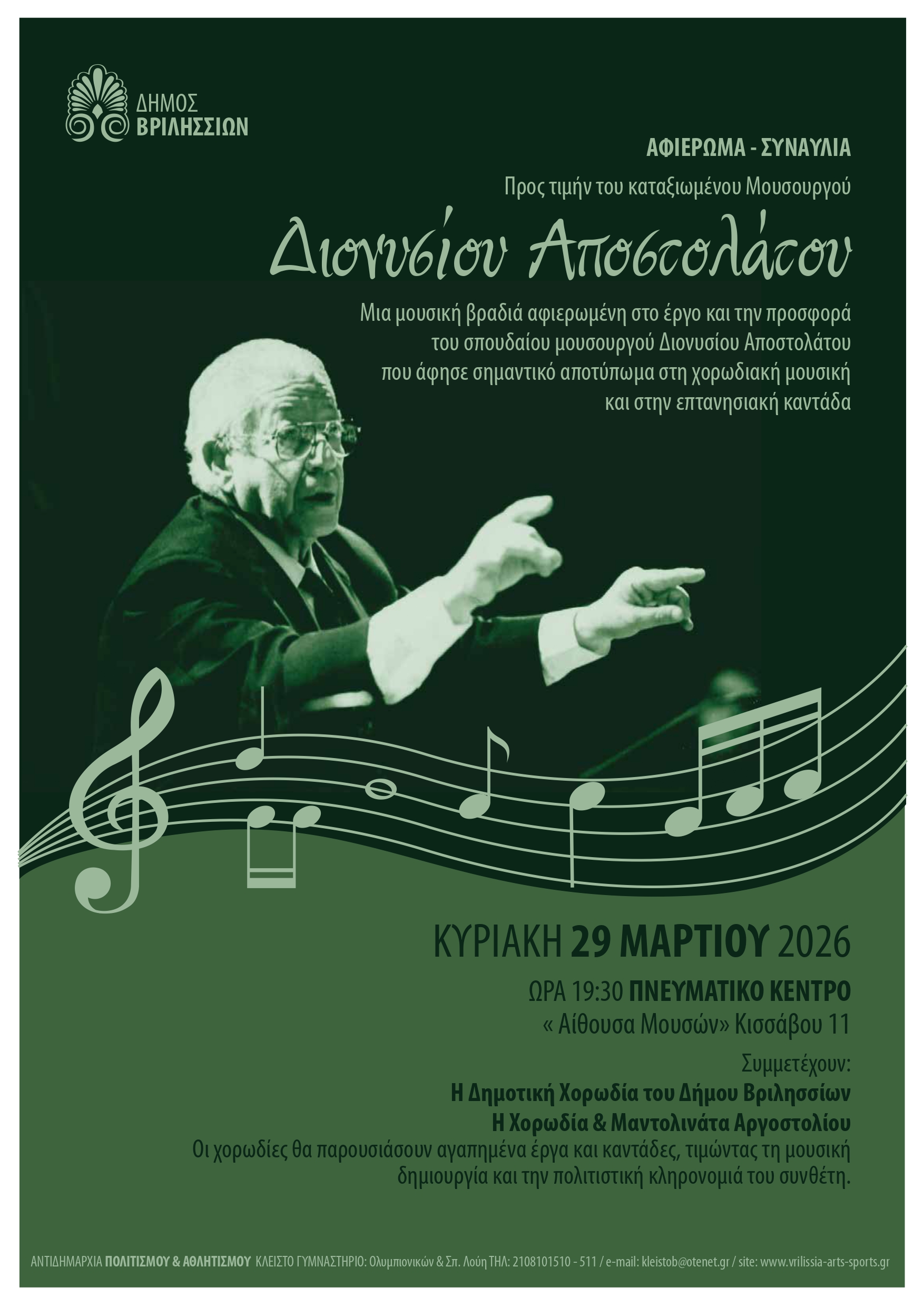 APOSTOLATOS A3 copy page 0001