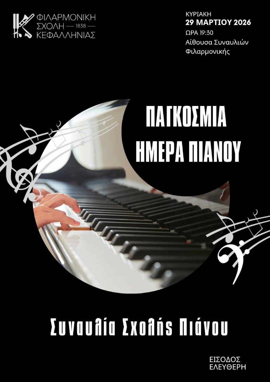 FSK CNT 20260329 Αφισα Παγκ Ημερα Πιανου