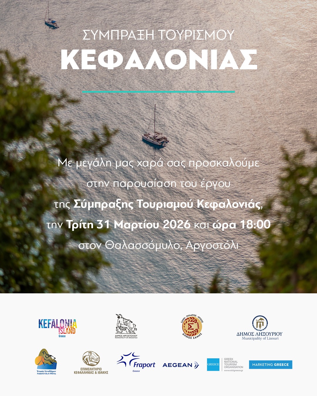 Invitation Kefalonia 2026