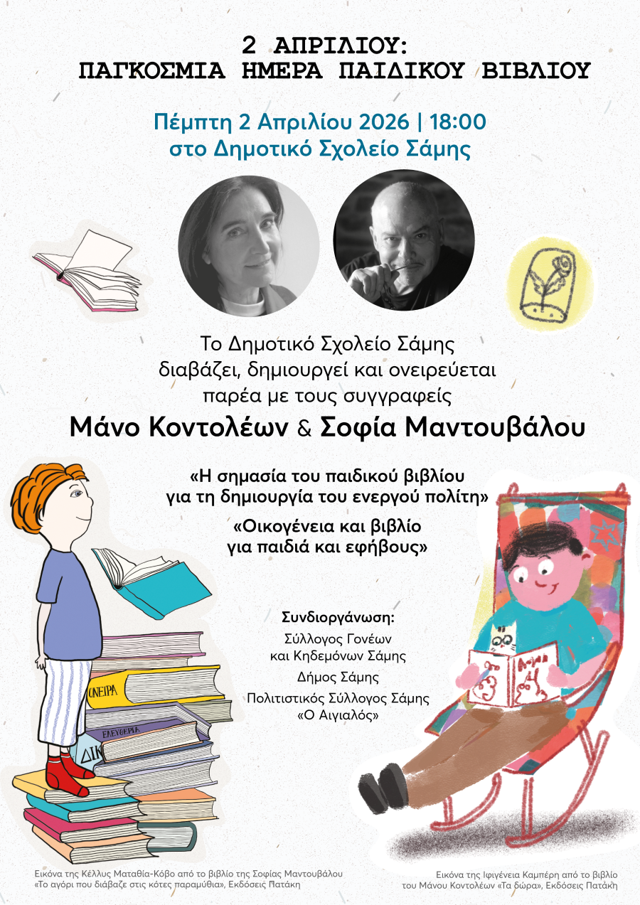 T MKontolewn SMantouvalou Kefalonia