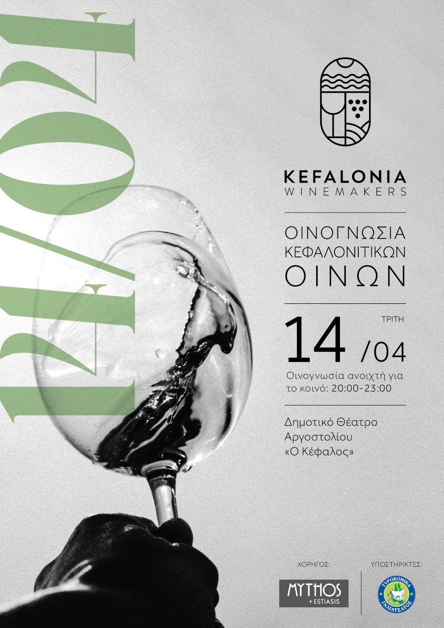 WINEMAKERS POSTER A3 2026