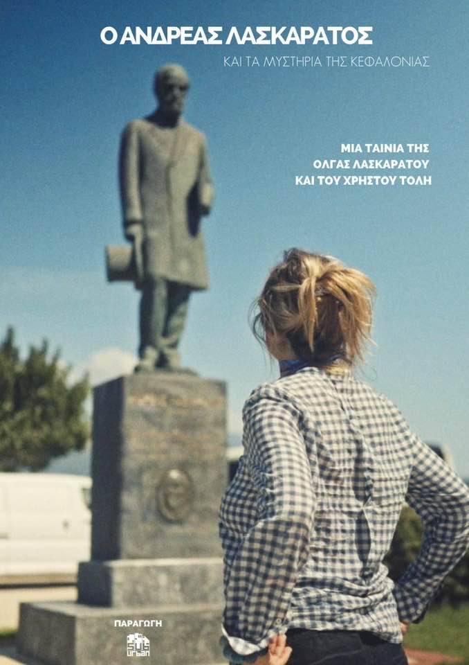 ΑΦΙΣΑ ΝΤΟΚΙΜΑΝΤΕΡ Ο ΑΝΔΡΕΑΣ ΛΑΣΚΑΡΑΤΟΣ ΚΑΙ ΤΑ ΜΥΣΤΗΡΙΑ ΤΗΣ ΚΕΦΑΛΟΝΙΑΣ
