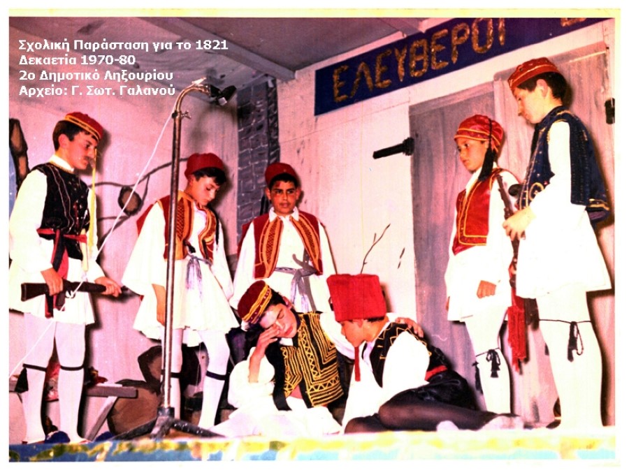 Ελεύθεροι σκλάβοι 1 copy