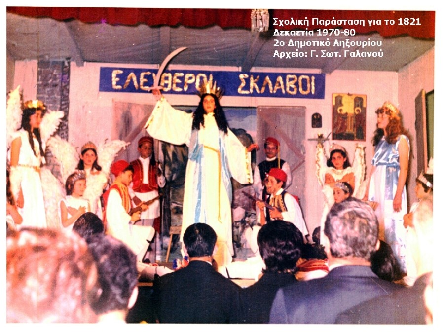 Ελεύθεροι σκλάβοι copy