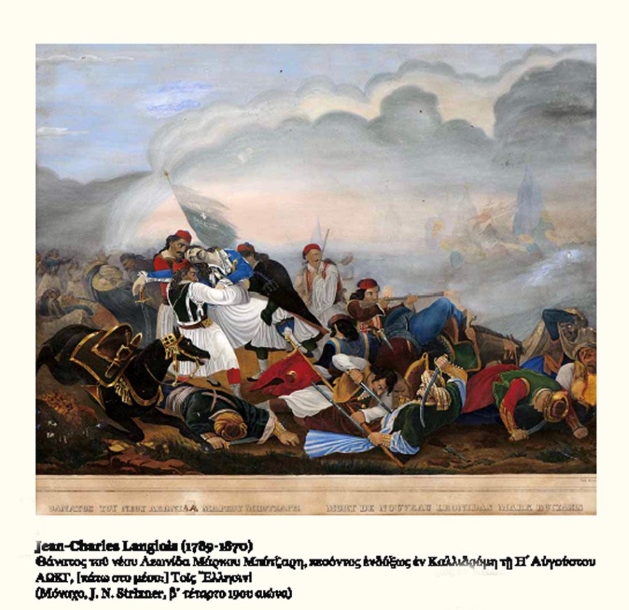 Μάρκος Μπότσαρης copy