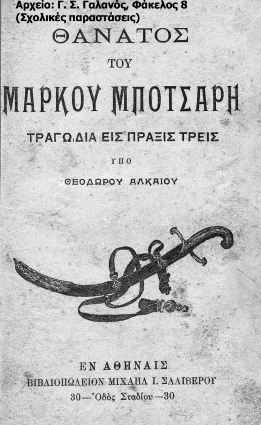 Μεσόφυλλο