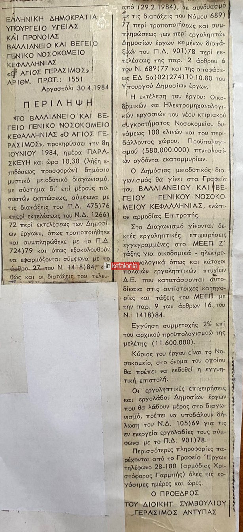 εικόνα Viber 2026 03 27 13 08 02 088