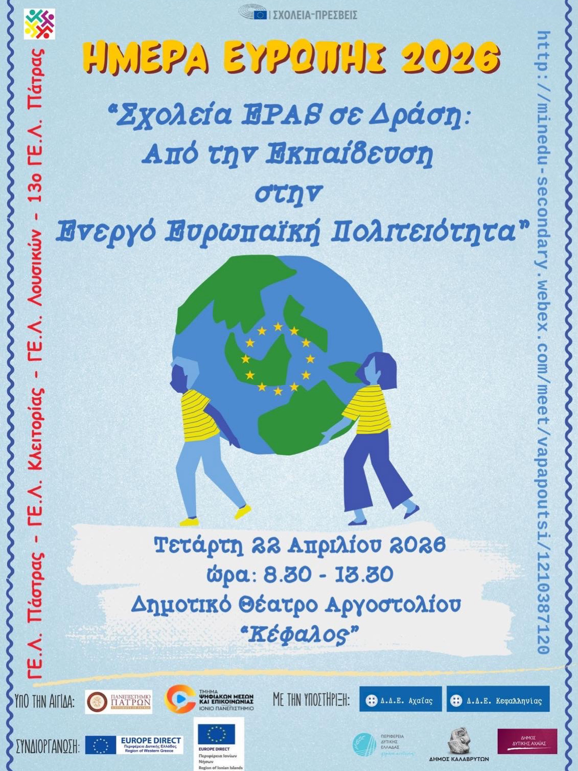 ΑΦΙΣΑ ΔΡΑΣΗΣ